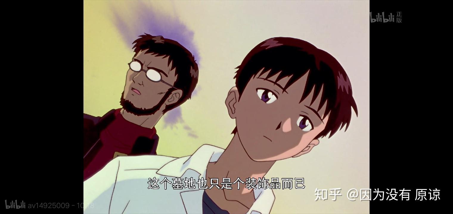 在人类补完计划中碇源堂对碇真嗣抱着什么样的态度