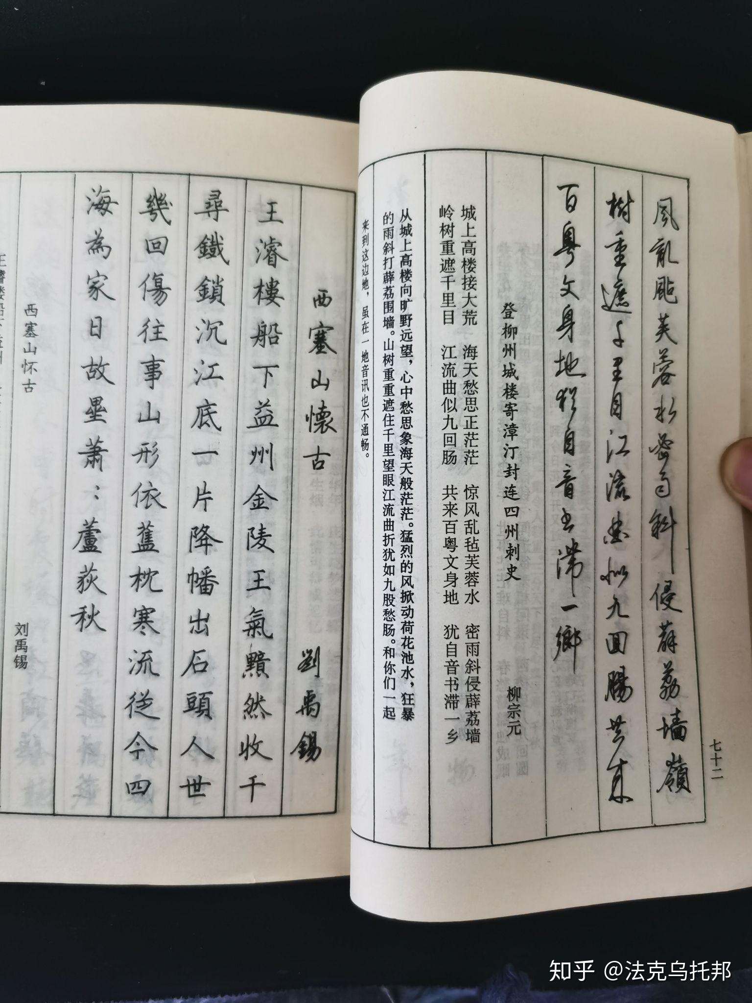 有哪些台标繁体楷书硬笔字帖推荐