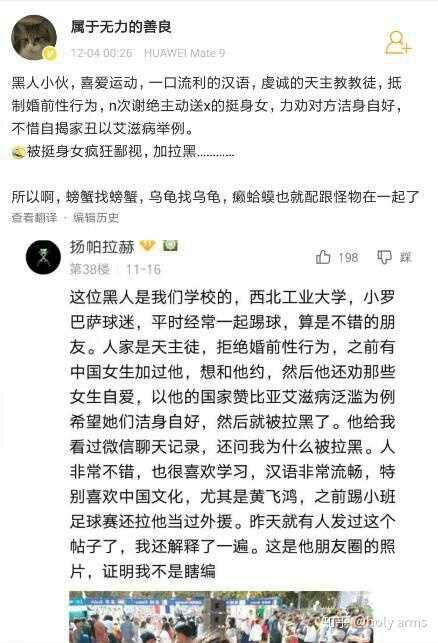 武大华科事件图片