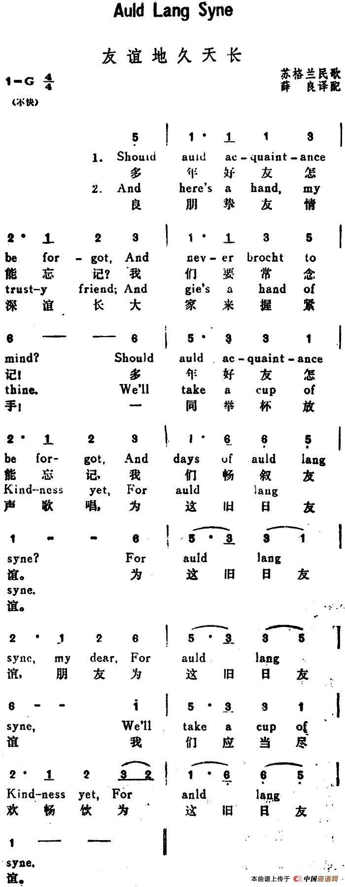 友谊地久天长的24孔口琴乐谱大神帮下忙谢谢
