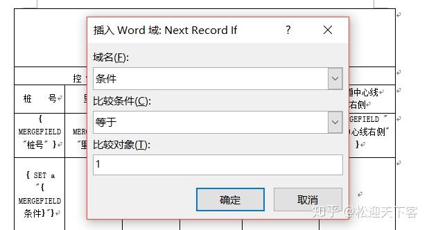 Nextif 邮件合并之同一模板填充多条记录 - 知乎