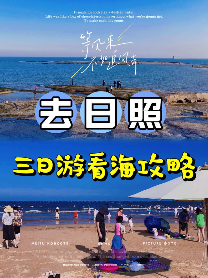 欣赏最美的海景日照旅游攻略 - 知乎