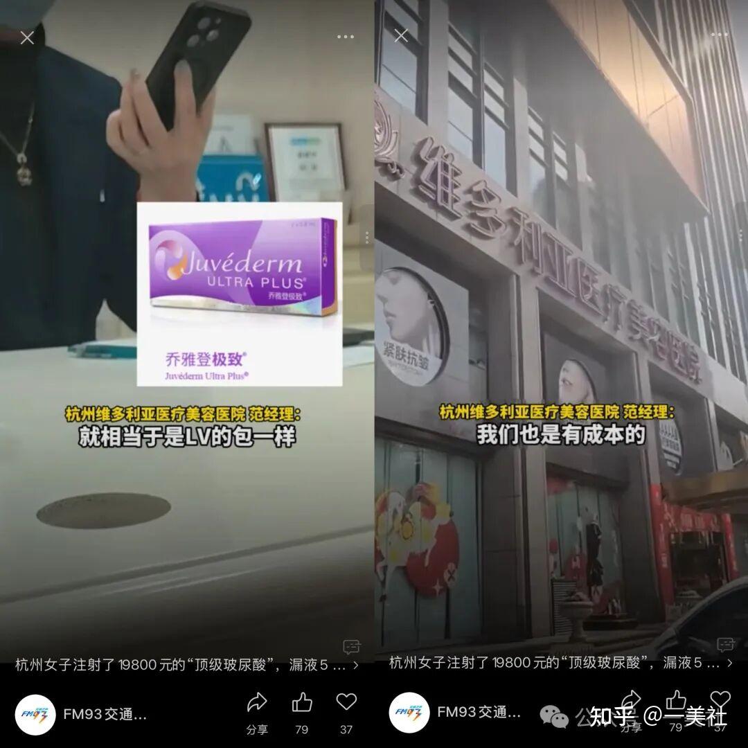 割双眼皮多出分叉线、抽脂后凹凸不平 维多利亚医美客诉不断(图3)