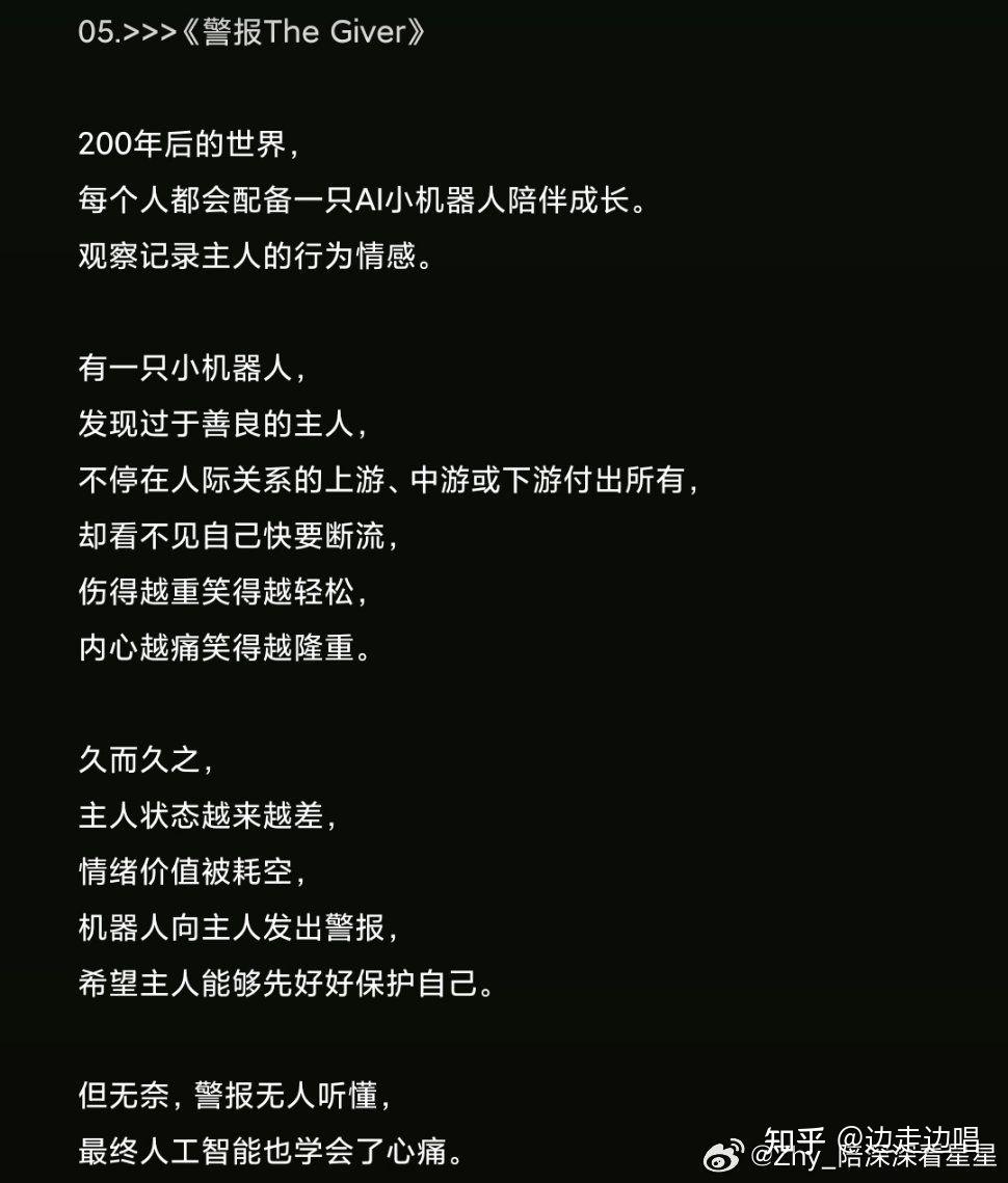 如何评价周深新专辑《反深代词》? - 知乎
