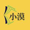 小漠笔记