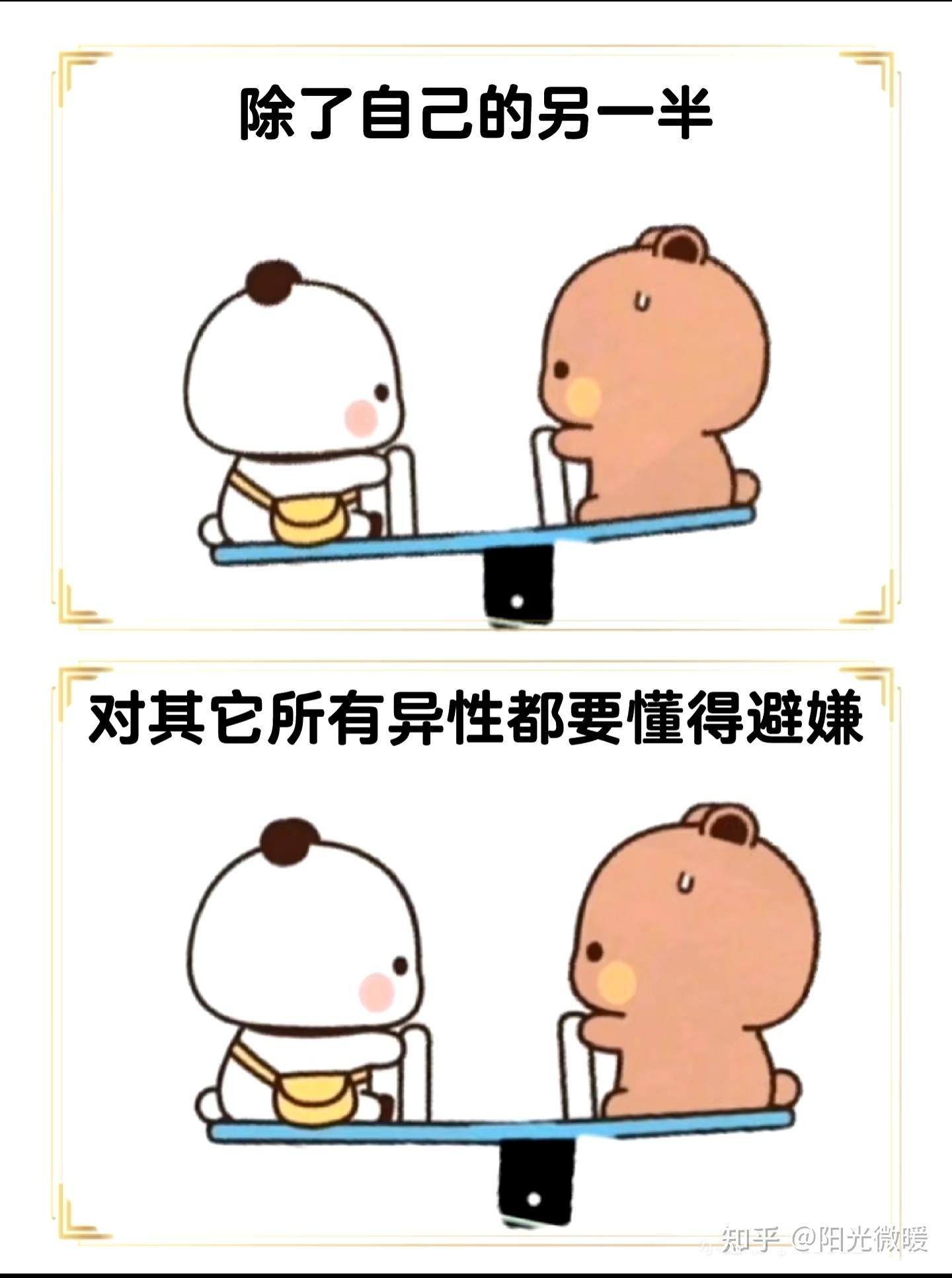 老公和闺蜜当我面开玩笑正常吗