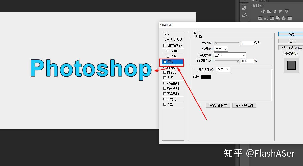 Photoshop如何给文字添加描边 - 知乎