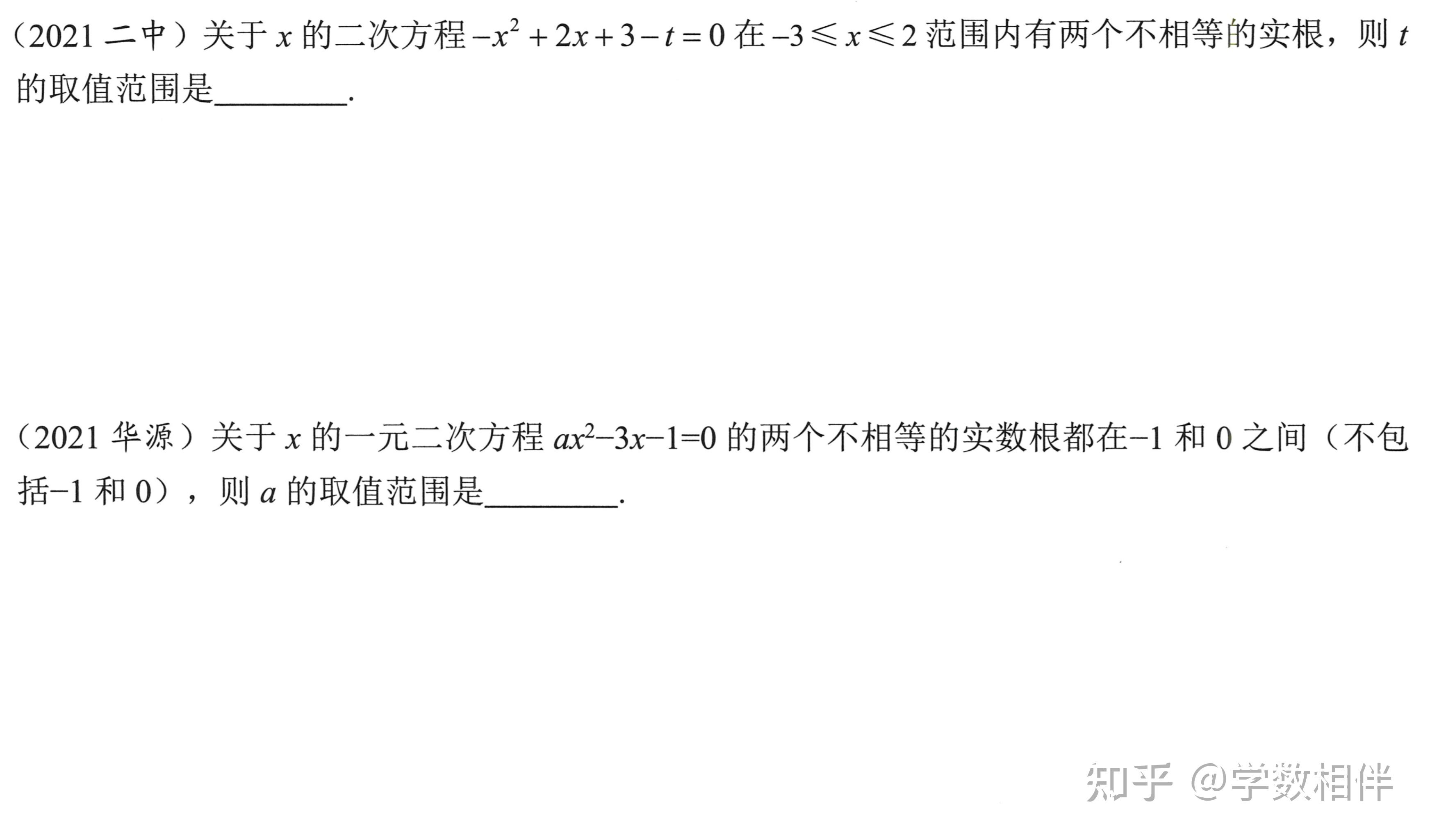 关于九年级错题整理APP（自动分类+解析）的信息