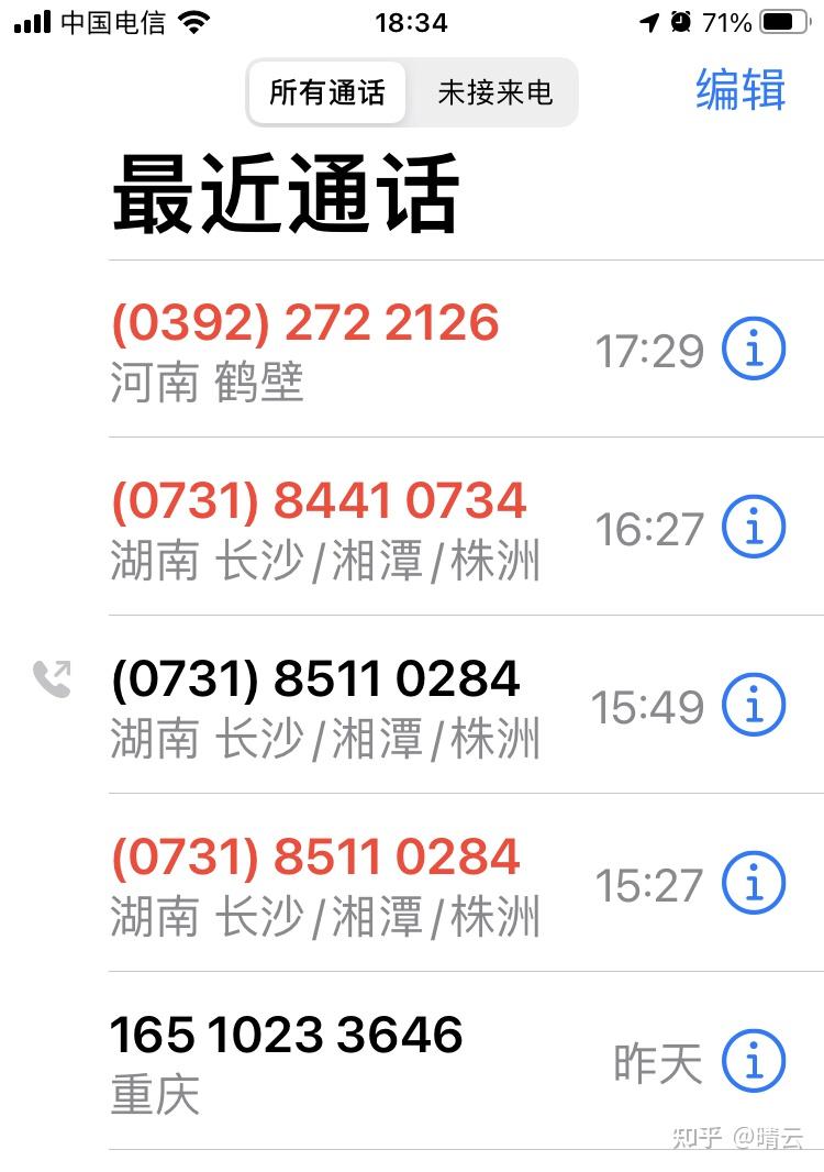 拍拍贷0731开头的打电话是诈骗吗