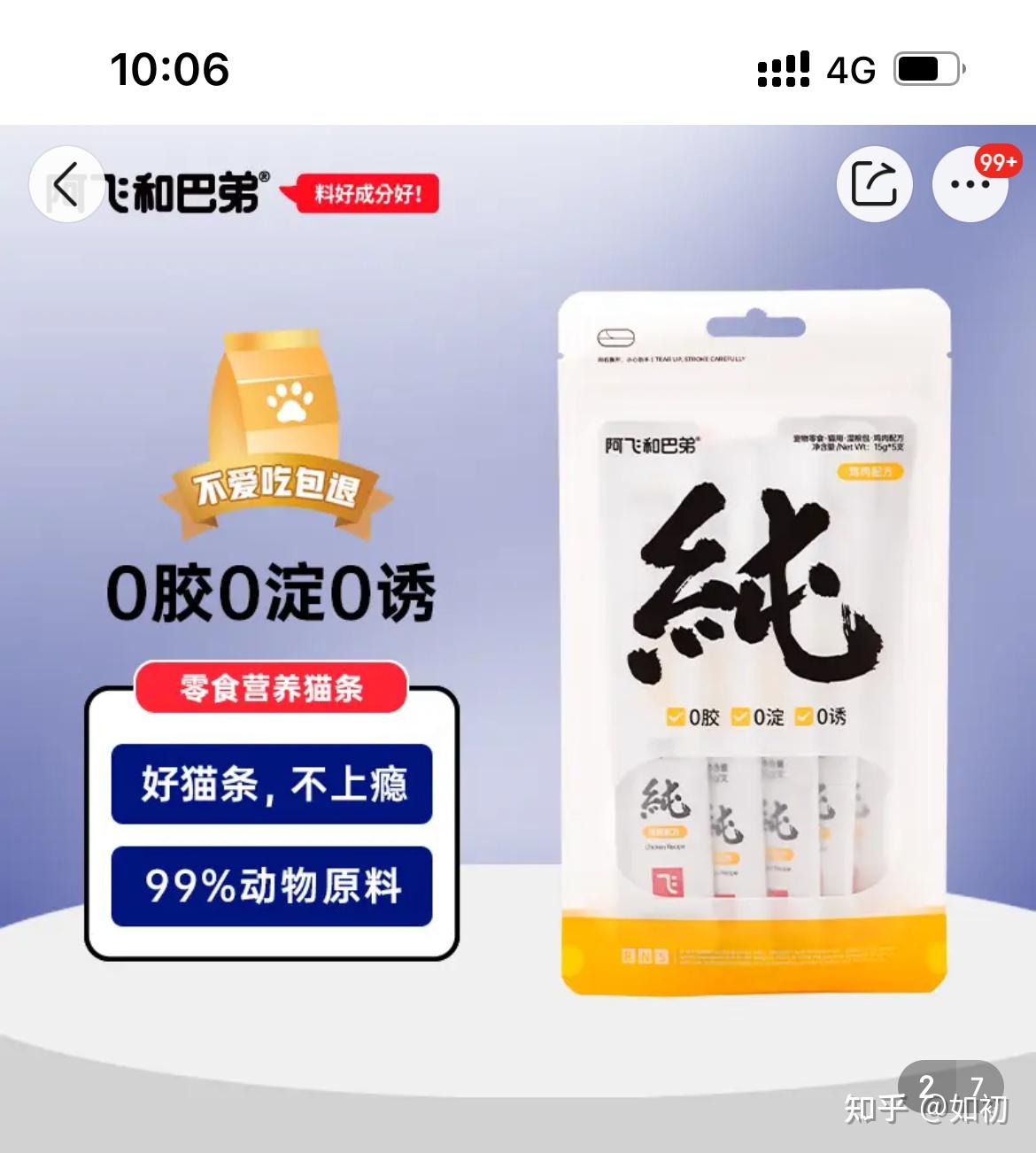 猫条该怎么选? - 知乎