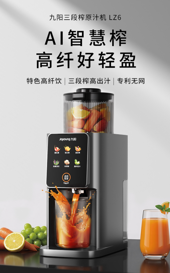 节后轻断食攻略|用九阳 LZ6 榨汁机调理肠胃,告别假期油腻