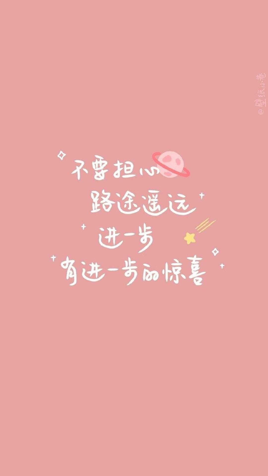 有没有含义来得及考得上你可以的壁纸