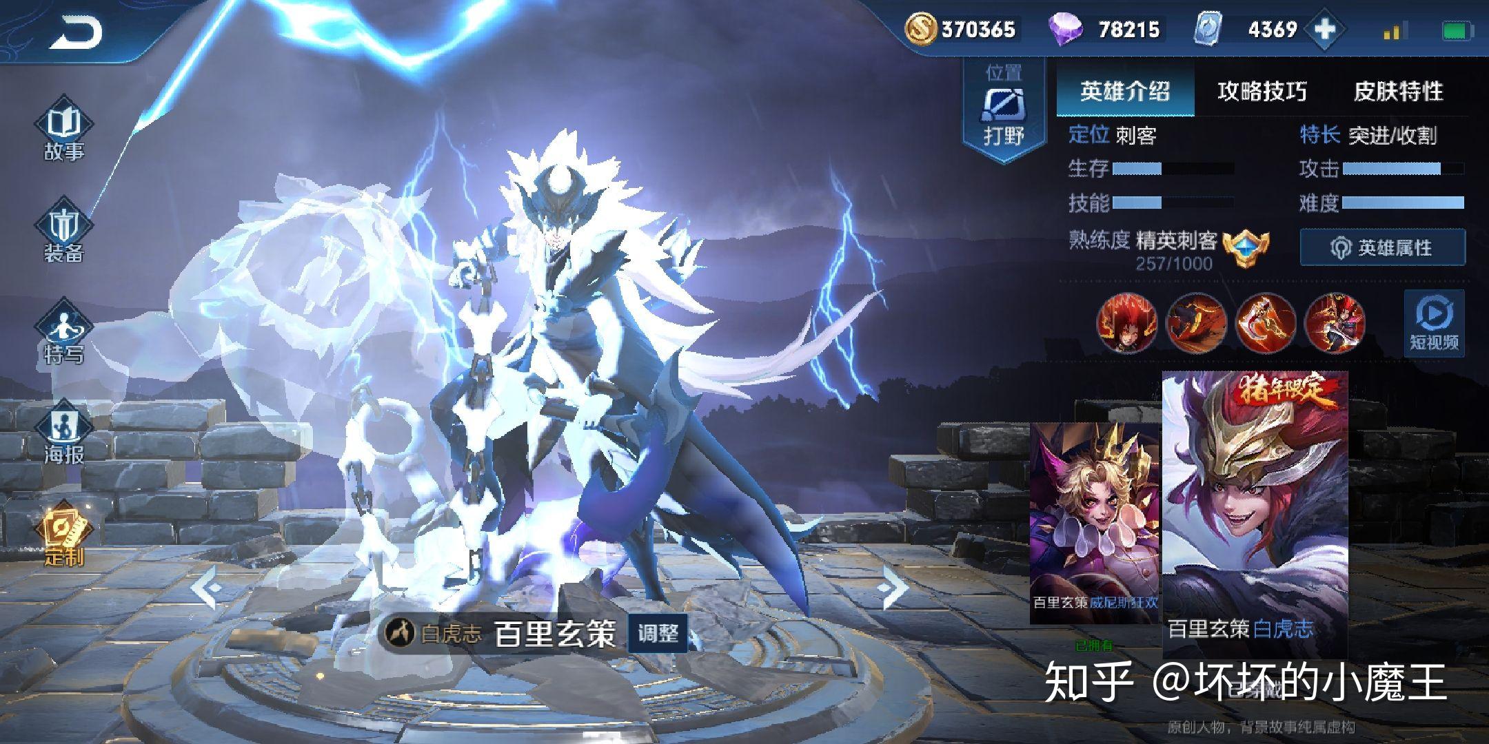 百里玄策的新皮肤白虎志想入手想问问这个皮肤手感特效怎么样