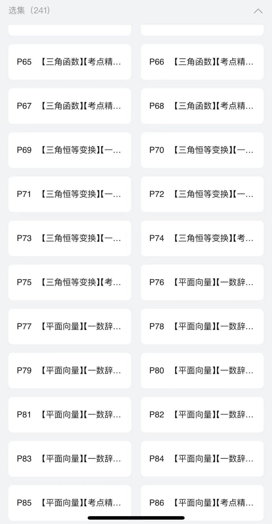 在b站学数学可以吗？ - 知乎