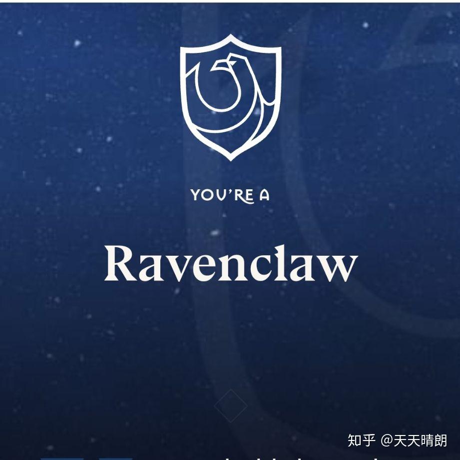 哈迷们你们在pottermore测试的分院帽结果是什么
