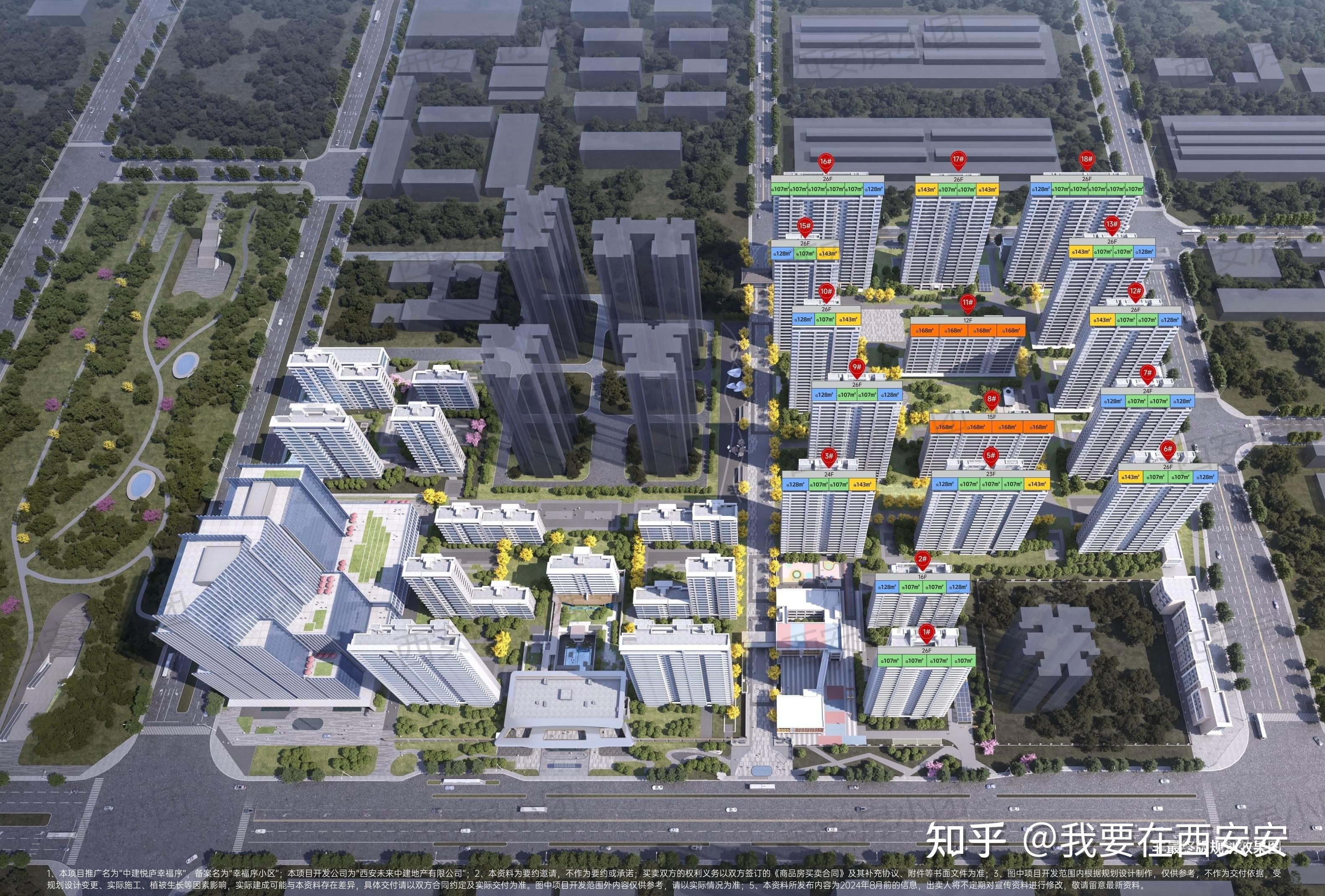 西安【中建悦庐幸福序】新房解析 - 知乎