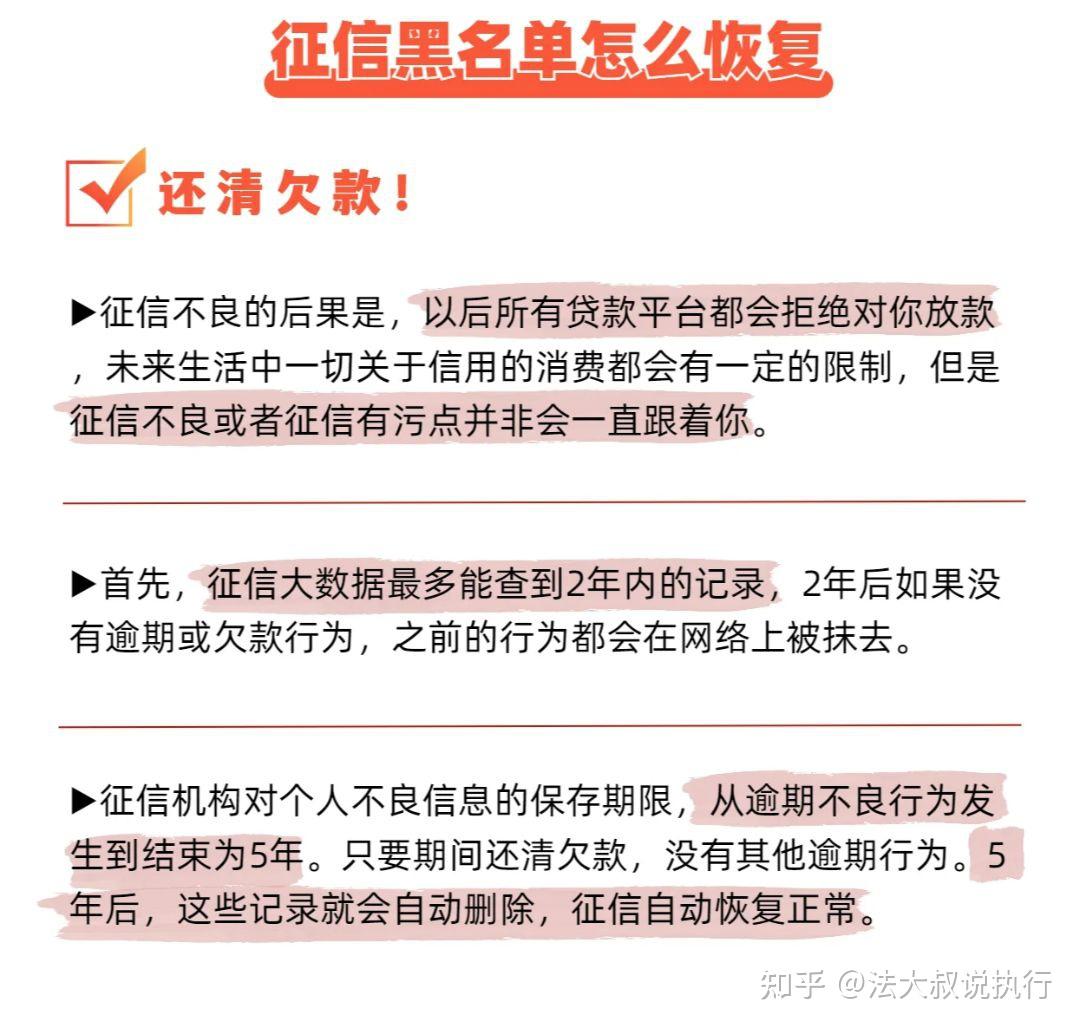 义乌老赖黑名单查询图片