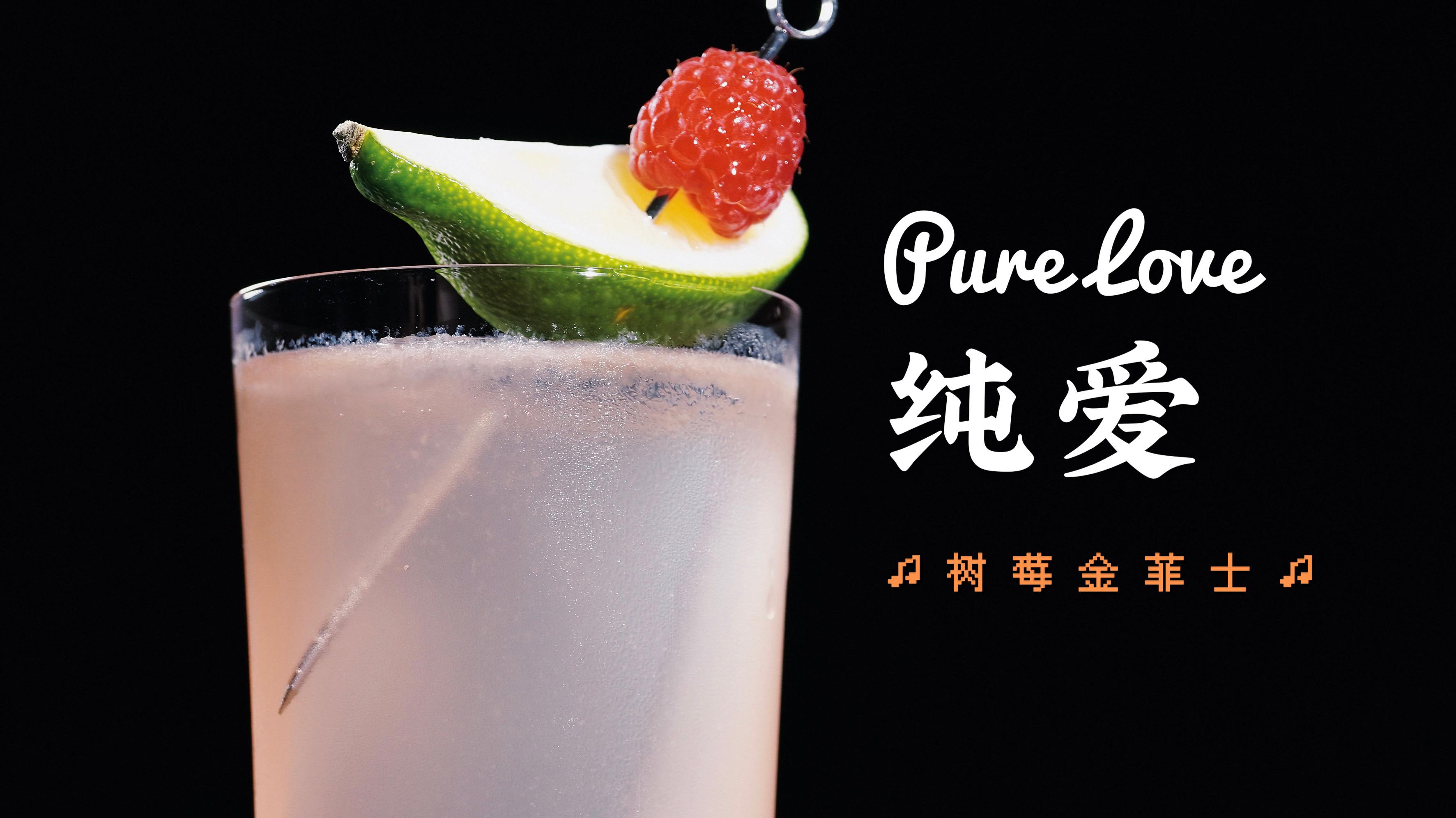 有鸡尾酒的名字叫初恋吗? - 知乎