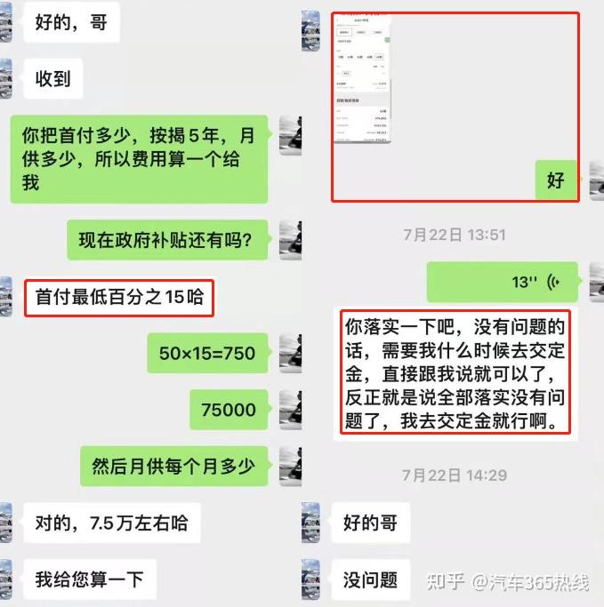 说好的首付变高了?车能退吗? - 知乎