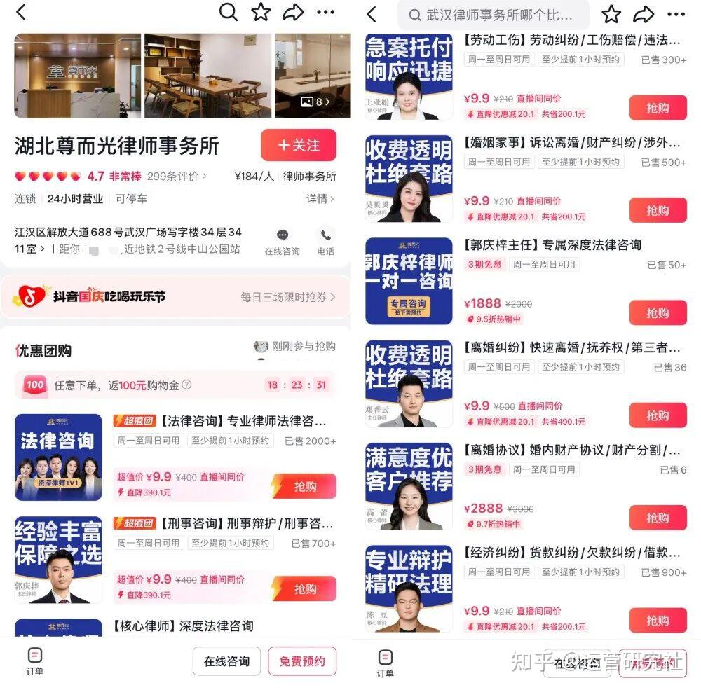 一年涨粉260万，变现上千万，律师们在抖音杀疯了- 知乎