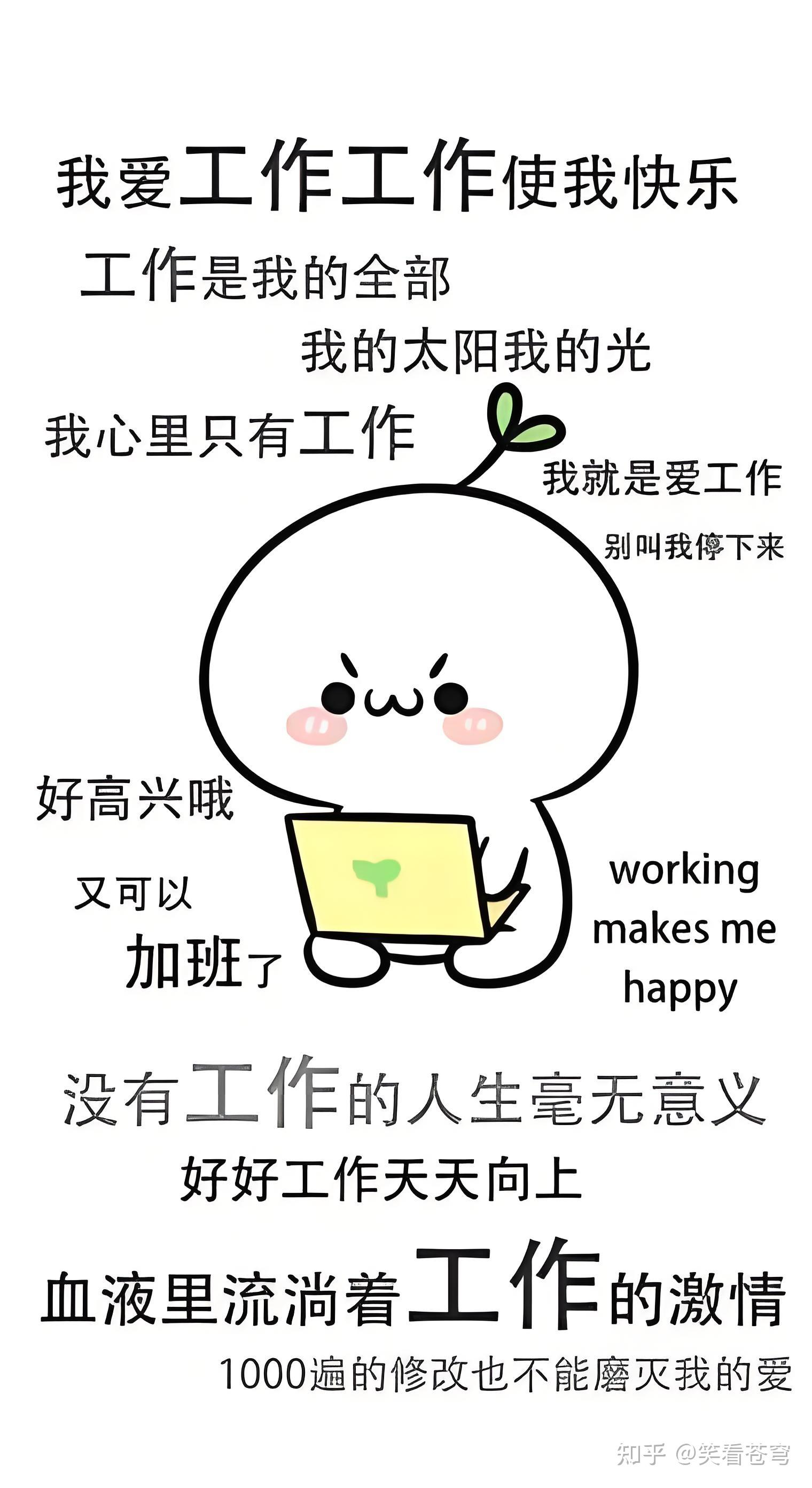 领导布置的任务没完成