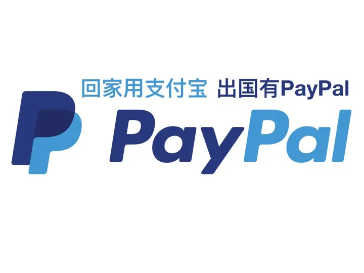 paypal银行卡图片