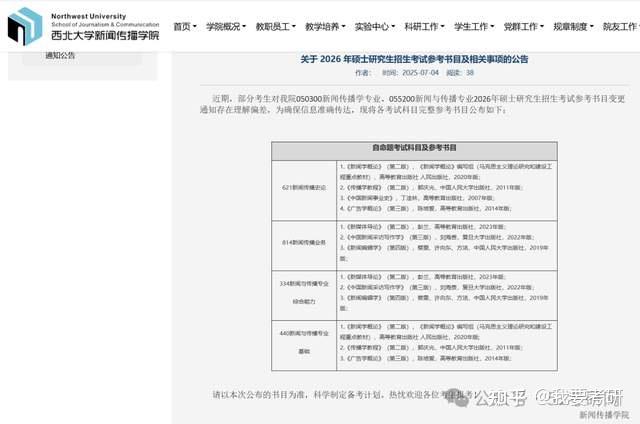 26考研赶上了研招改革大潮!208所院校官宣今年研招有调整! - 知乎