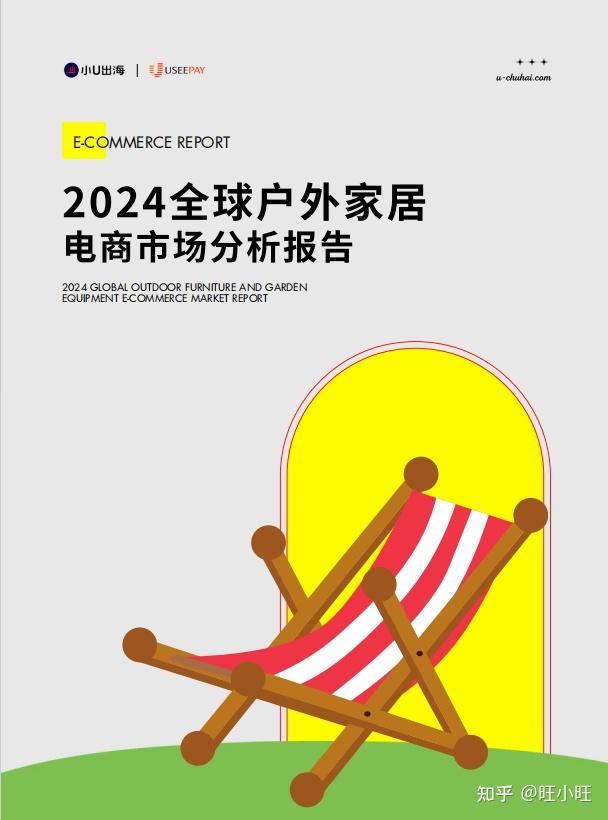 全是干货!2025年家居行业326篇顶级报告,吐血整理!(家具制造、家居装饰、家居用品、家居建材、家居电器、家居维修与服务、智能家居、卫浴用品 ...