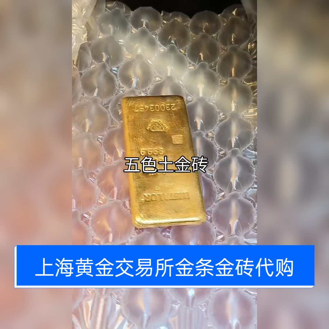 哪里买金条靠谱？最划算?最便宜? - 知乎