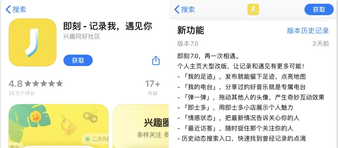 即刻App回归,消失的这一年,它都干了什么? - 知乎
