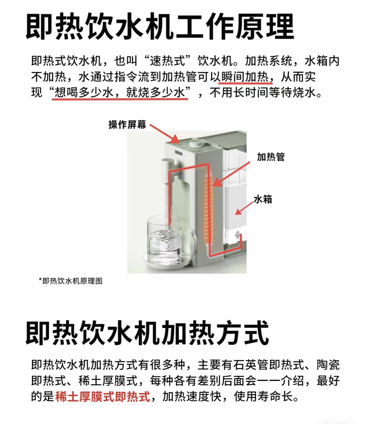 即热式饮水机的优缺点有哪些?