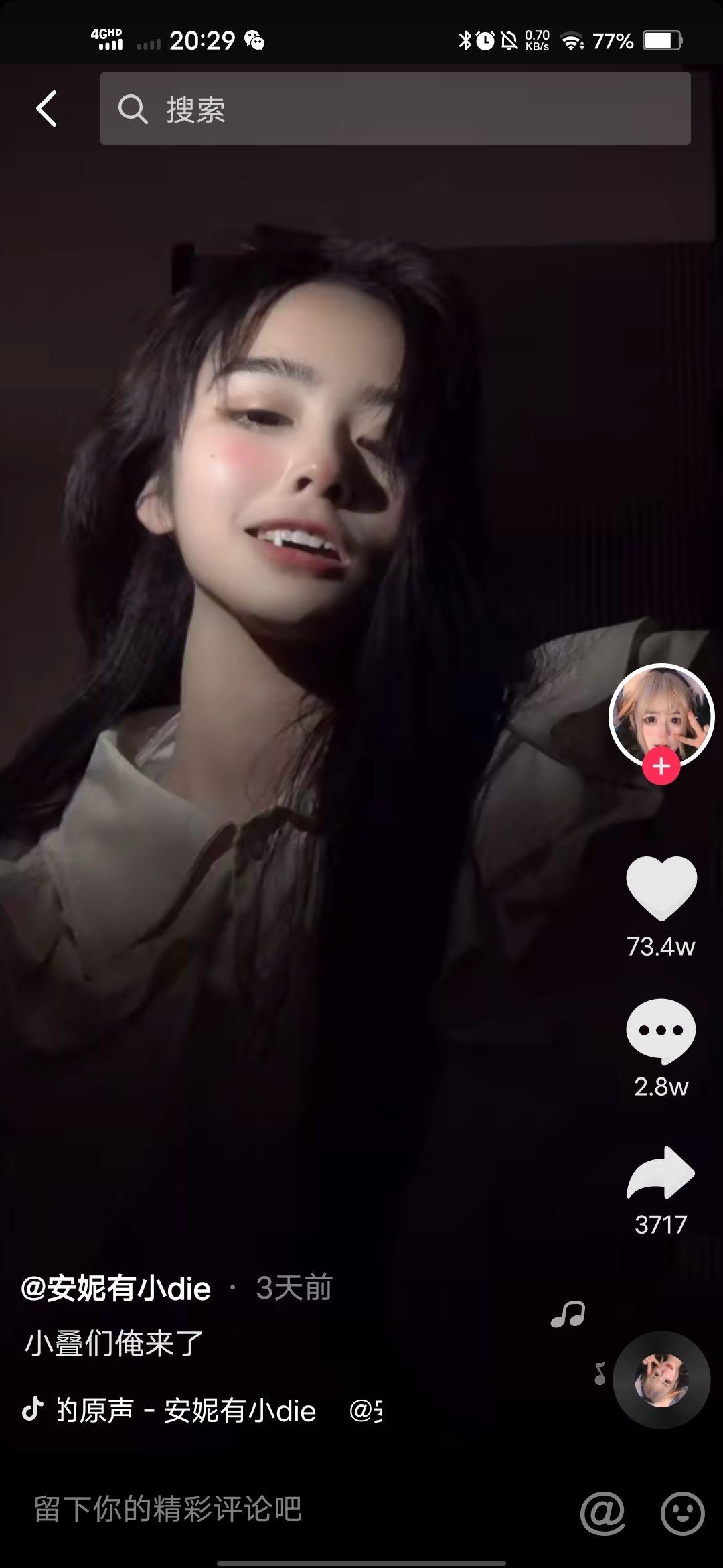 如何看待抖音上突然火起来的安妮嫩die? - 知乎