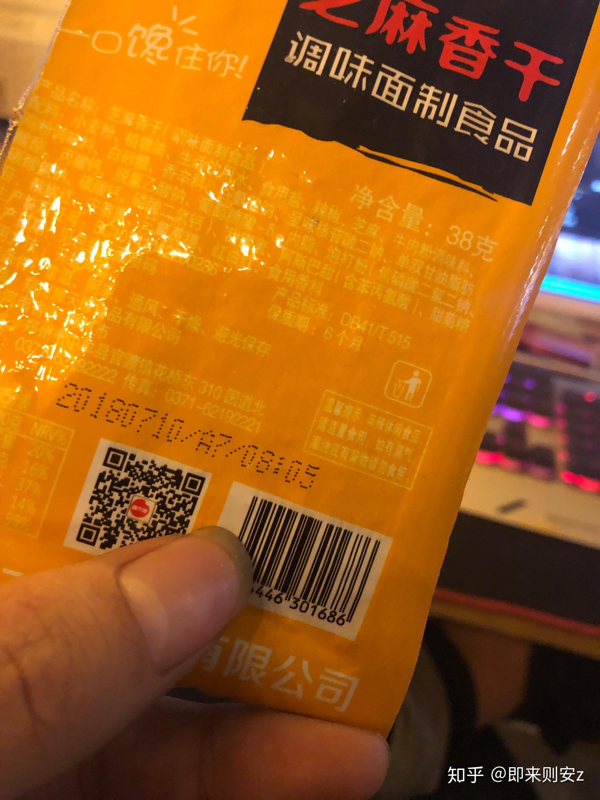 我在网吧买了几块钱的小零食,打开后发现过期了.我该怎么办? - 知乎