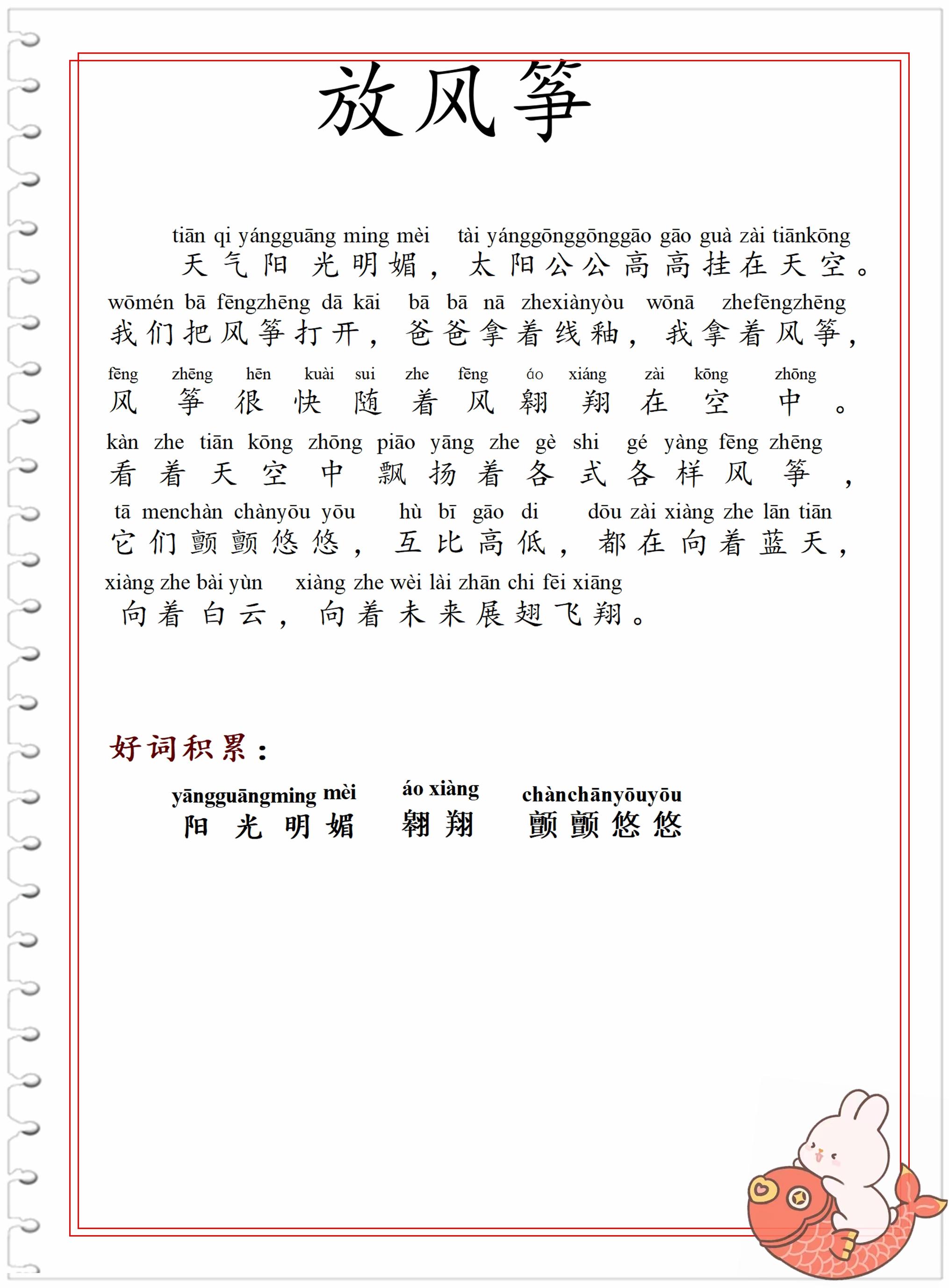 小学生晨读必备(含拼音),收藏下来让孩子每天读一篇 - 知乎