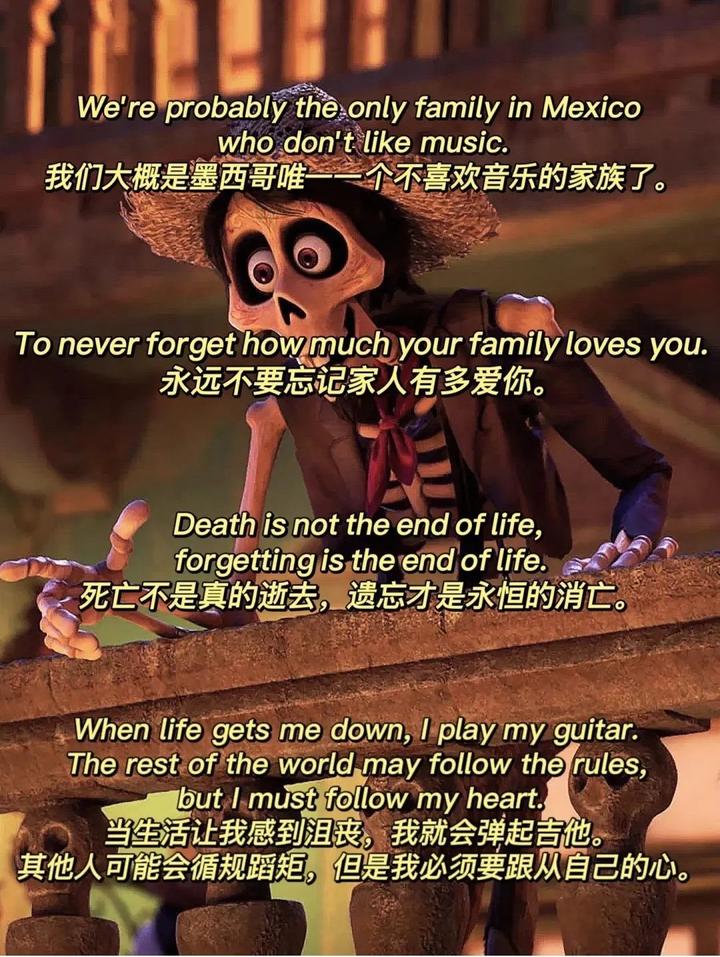 《寻梦环游记》死亡不是重点,遗忘才是