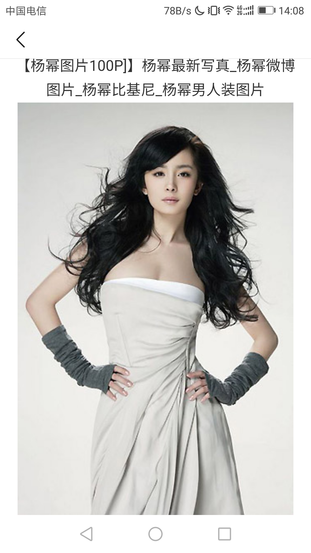 杨幂和赵丽颖的星路谁能走的更长远? - 知乎