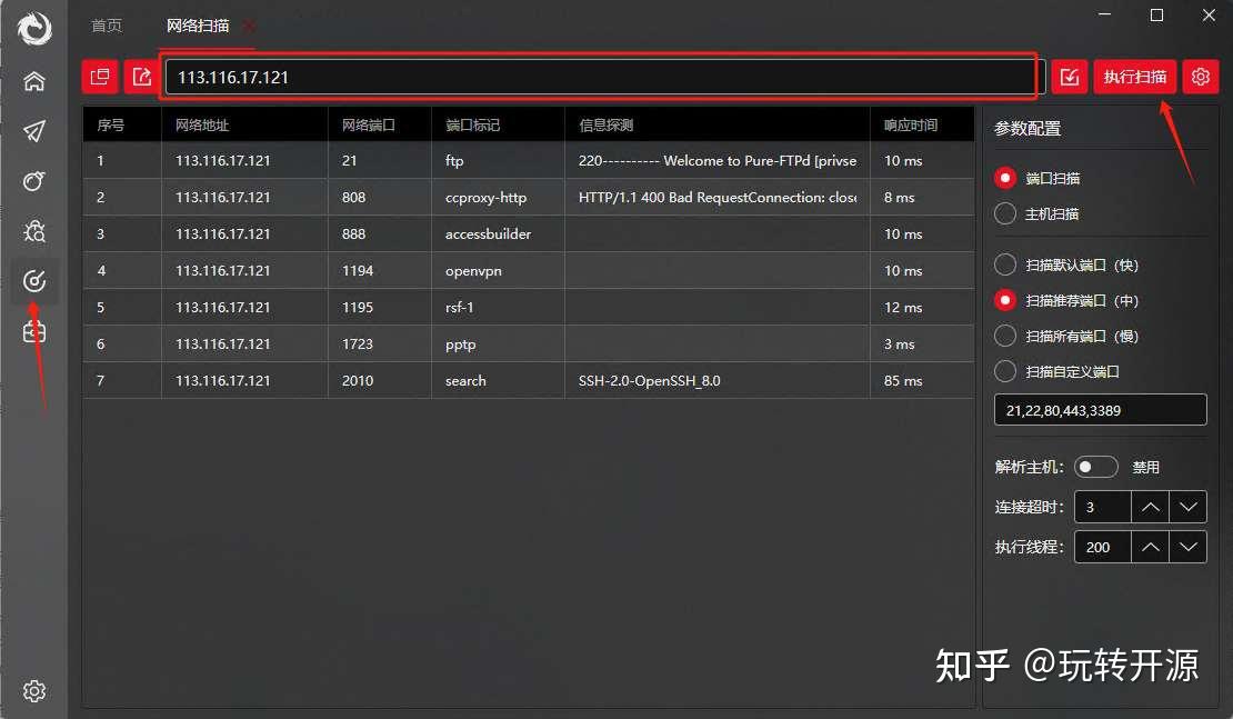 新手必备的5个免费的端口扫描工具，支持Windows+安卓 - 知乎