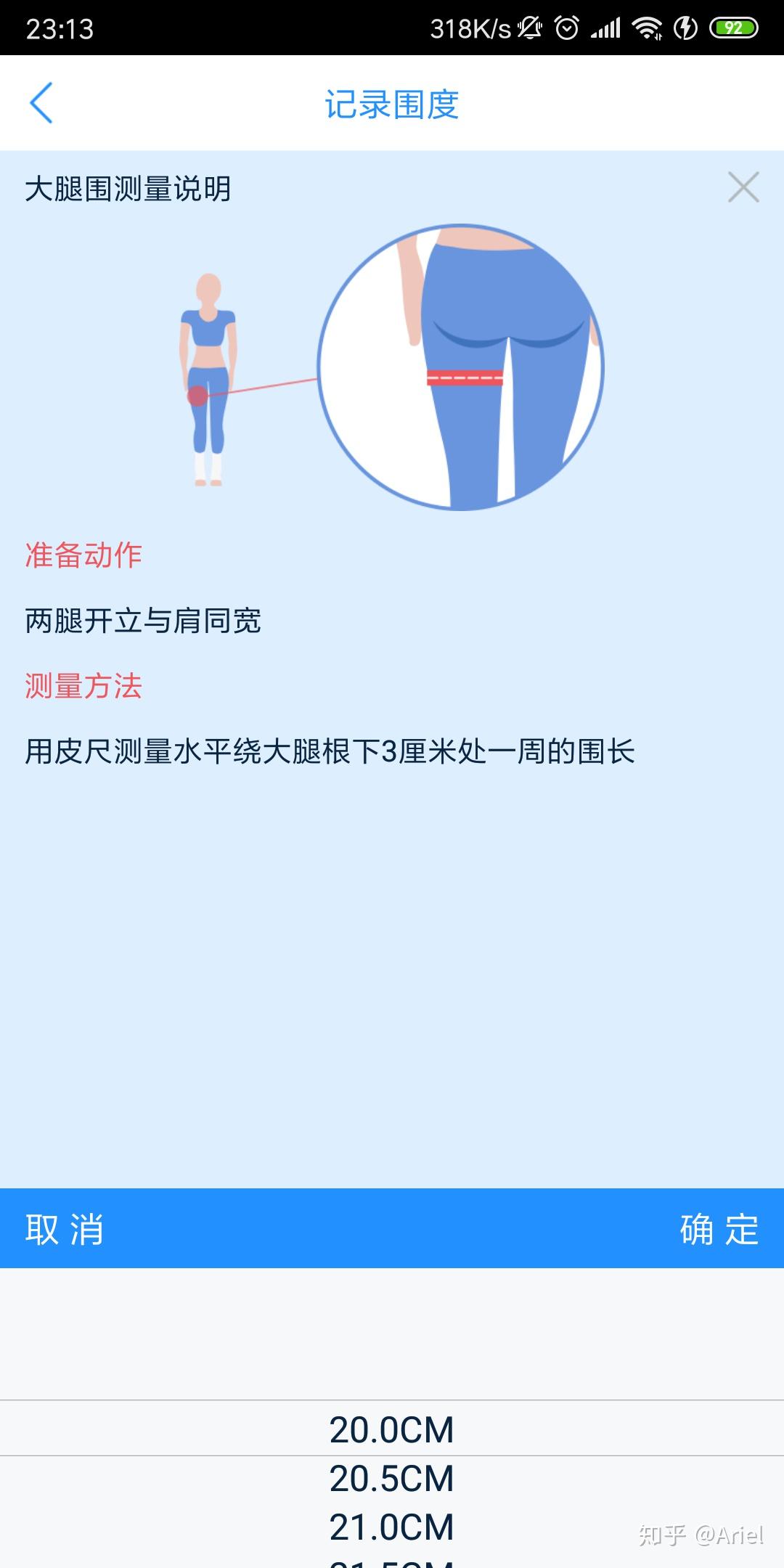 大腿围和小腿围多少算细腿