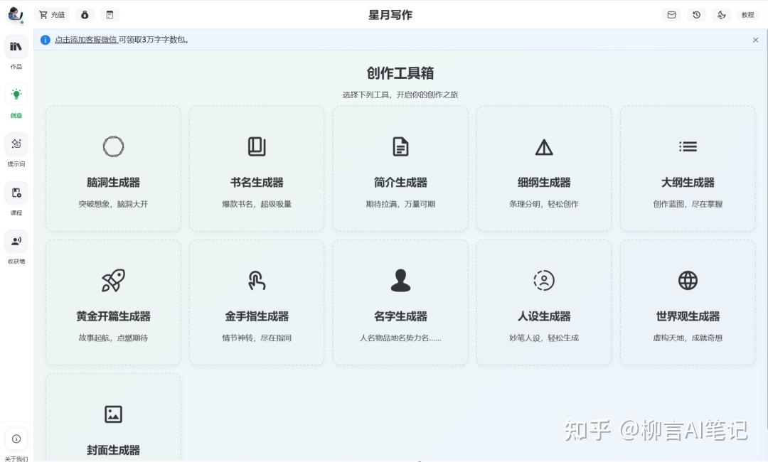 2026年你不是文笔不好，你只是不知道这 6 个 AI 写作网站！