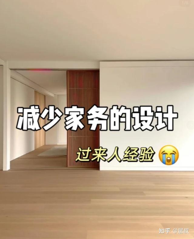 第二次装修,我坚持简单装修,5个地方省了10万块,家务也变少了 - 知乎