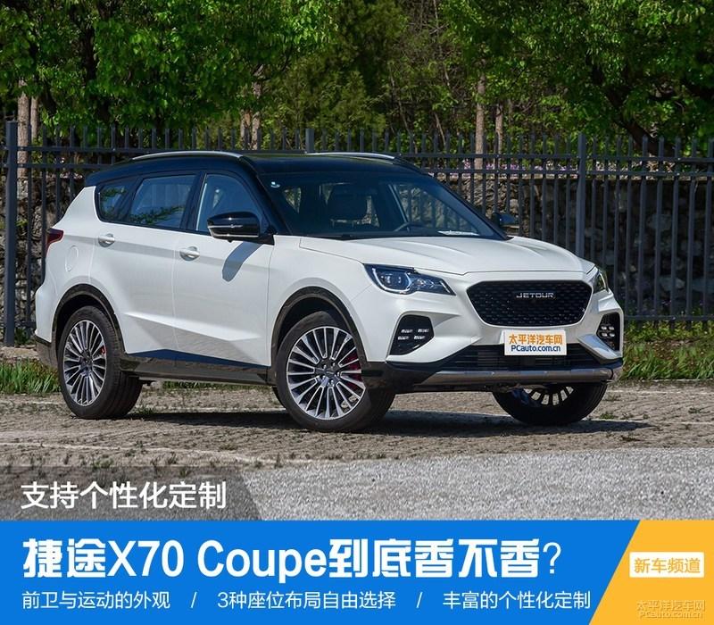 捷途汽车x70多少钱一辆 v2-c2dfa5b5199eab625e459ed177847531_1440w.jpg?source=172ae18b