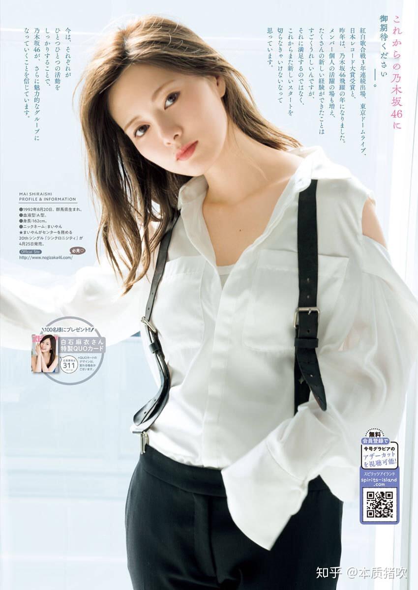 日本女星白石麻衣有哪些值得收藏的写真美照