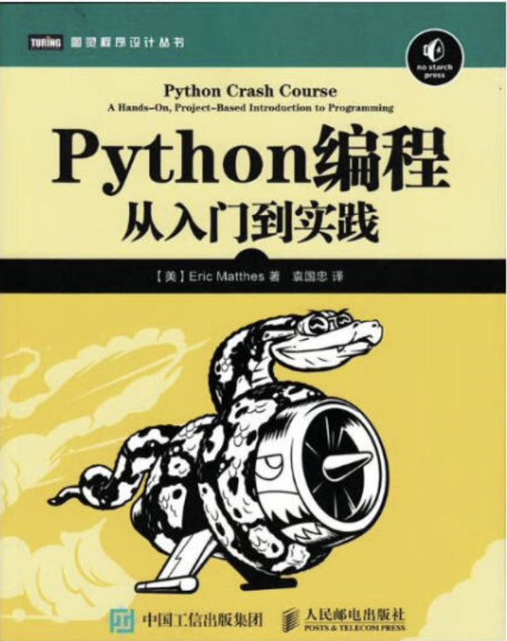python编程：从入门到实践（第三版） - 知乎