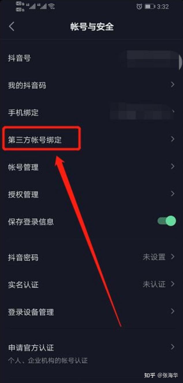 如何在头条注册账号登录(怎样在头条注册自己的账户)