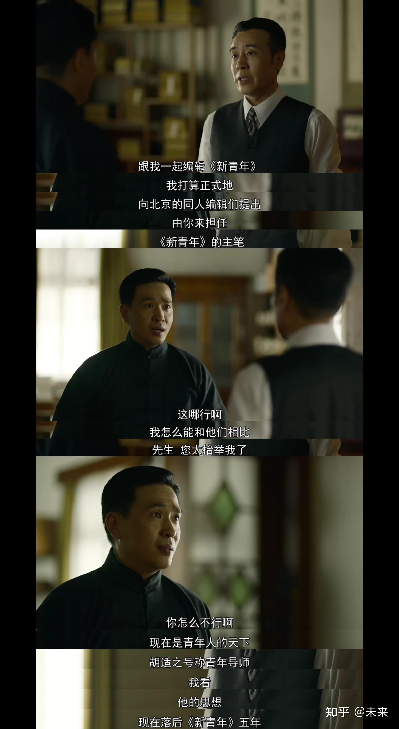 如何评价觉醒年代中对胡适的呈现