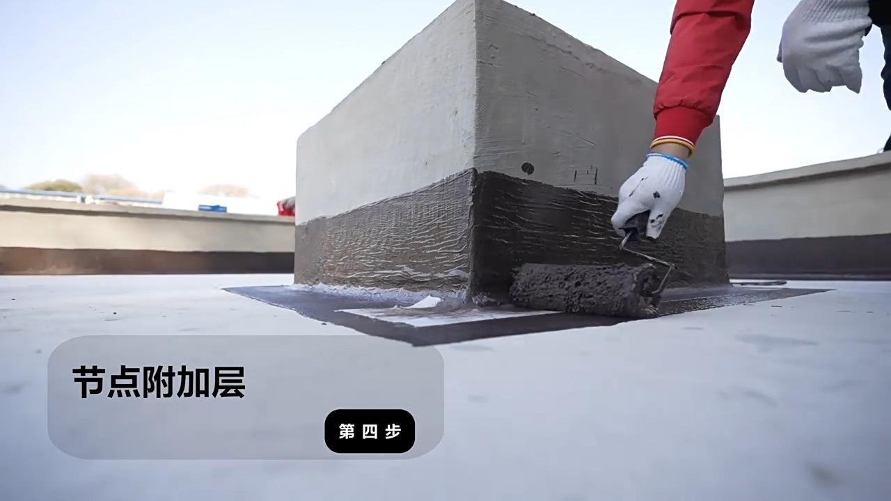 屋面附加层图片