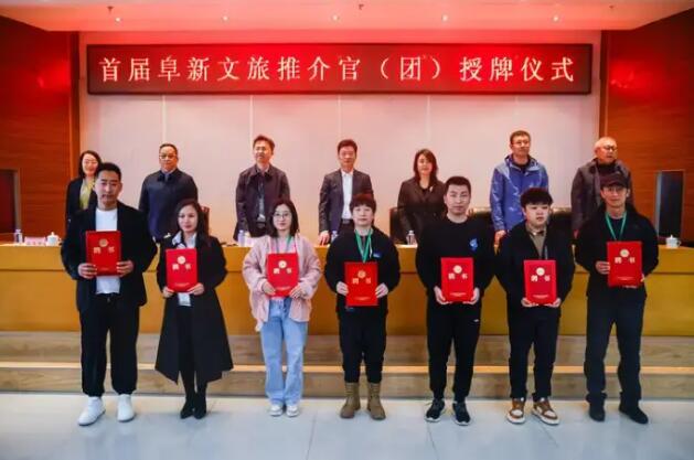 兴乡工作室(第一书记直播间)兴乡共富领头雁:第一书记鞠大伟荣膺受聘阜新市“文旅推介官” - 知乎