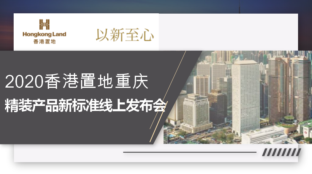 房地产发布会活动策划方案汇总-88例 - 知乎