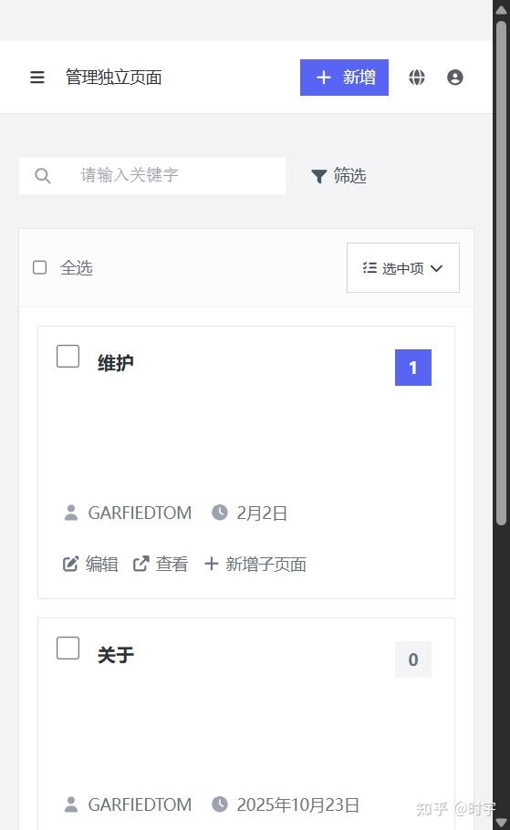 Typecho 后台美化主题 BooAdmin 重构版本正式发布 - 知乎