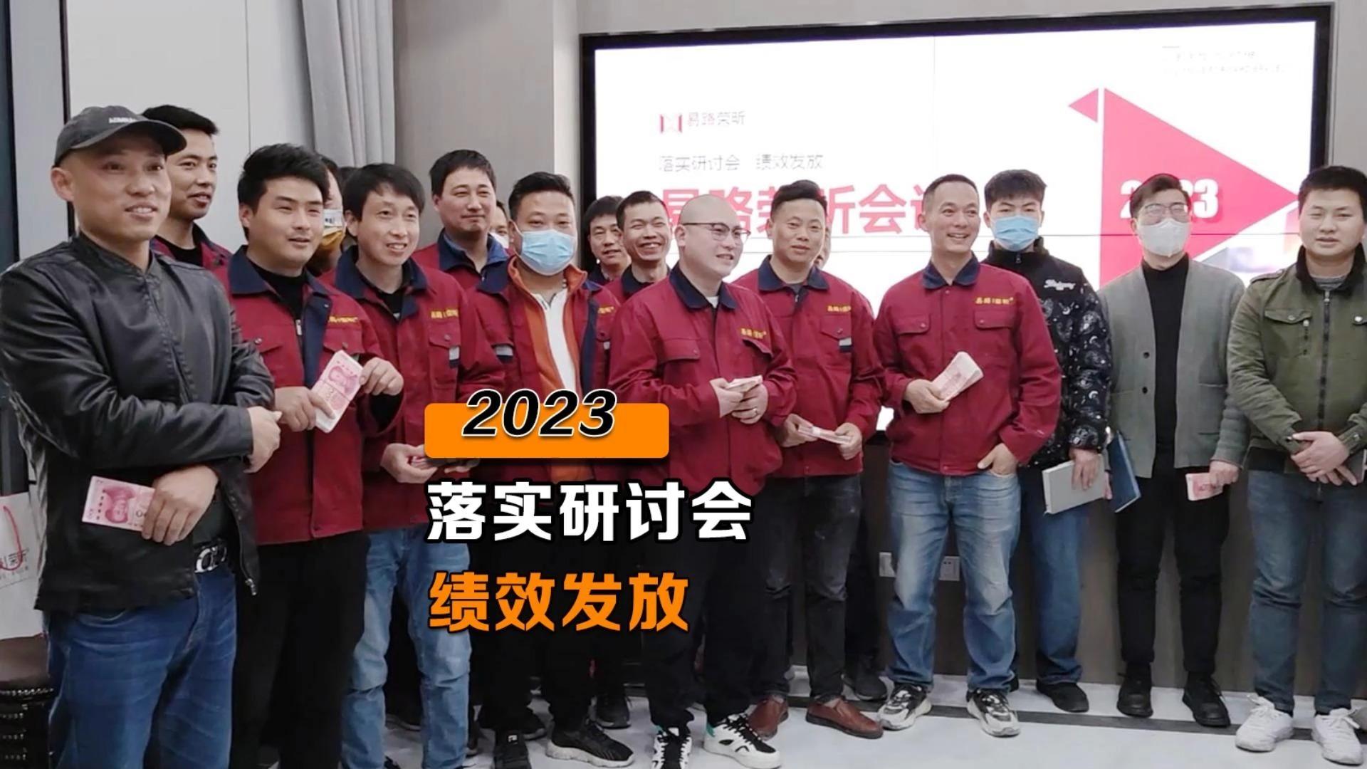 2022第四季度总结会暨"落实研讨会+绩效发放" 丨打通各个环节,从全方位统筹规划发展 - 知乎